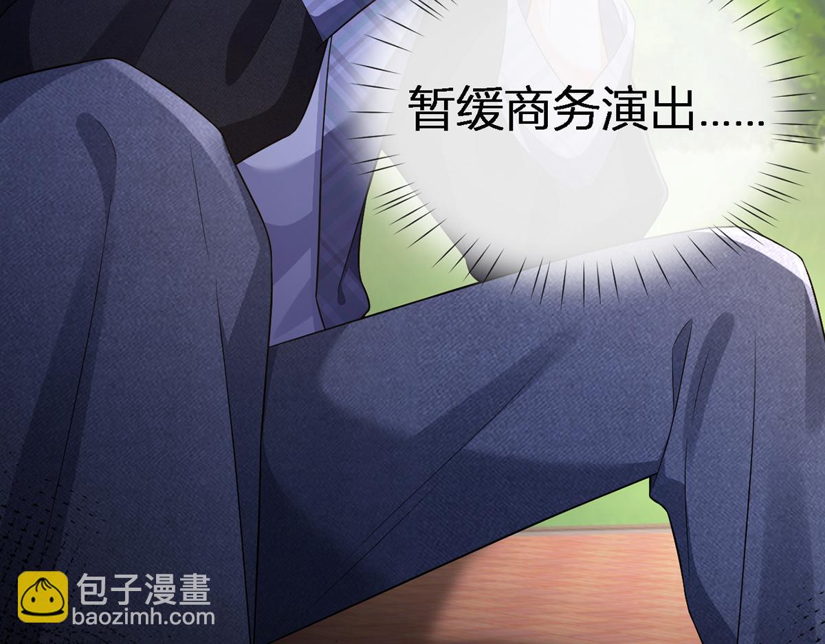 我成了反派大佬的小嬌妻？！ - 93.500億的違約金(2/4) - 6