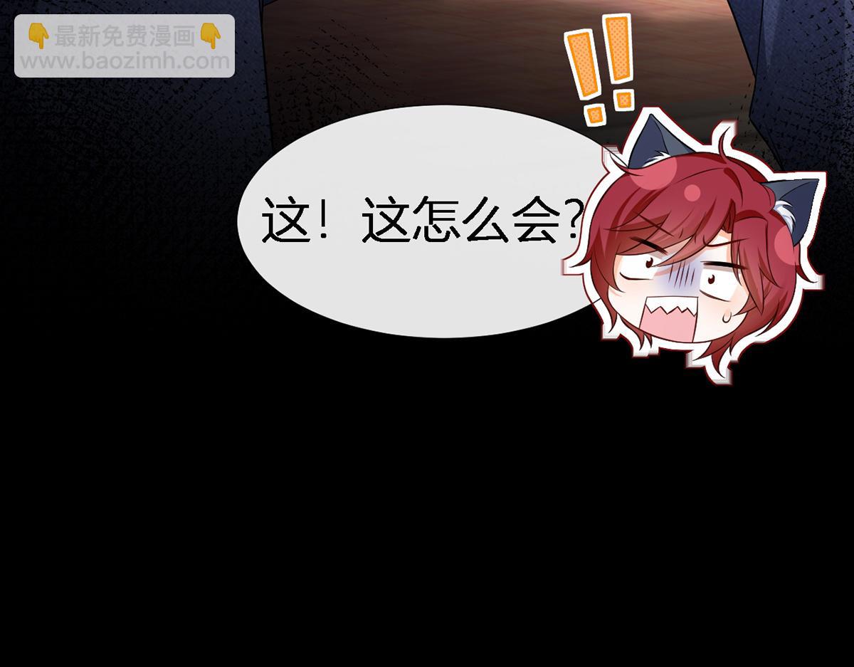 我成了反派大佬的小嬌妻？！ - 93.500億的違約金(2/4) - 7