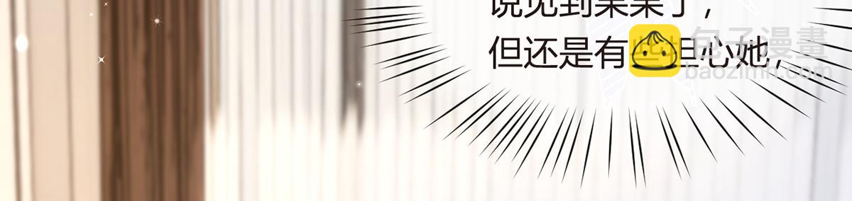 我成了反派大佬的小嬌妻？！ - 93.500億的違約金(1/4) - 7