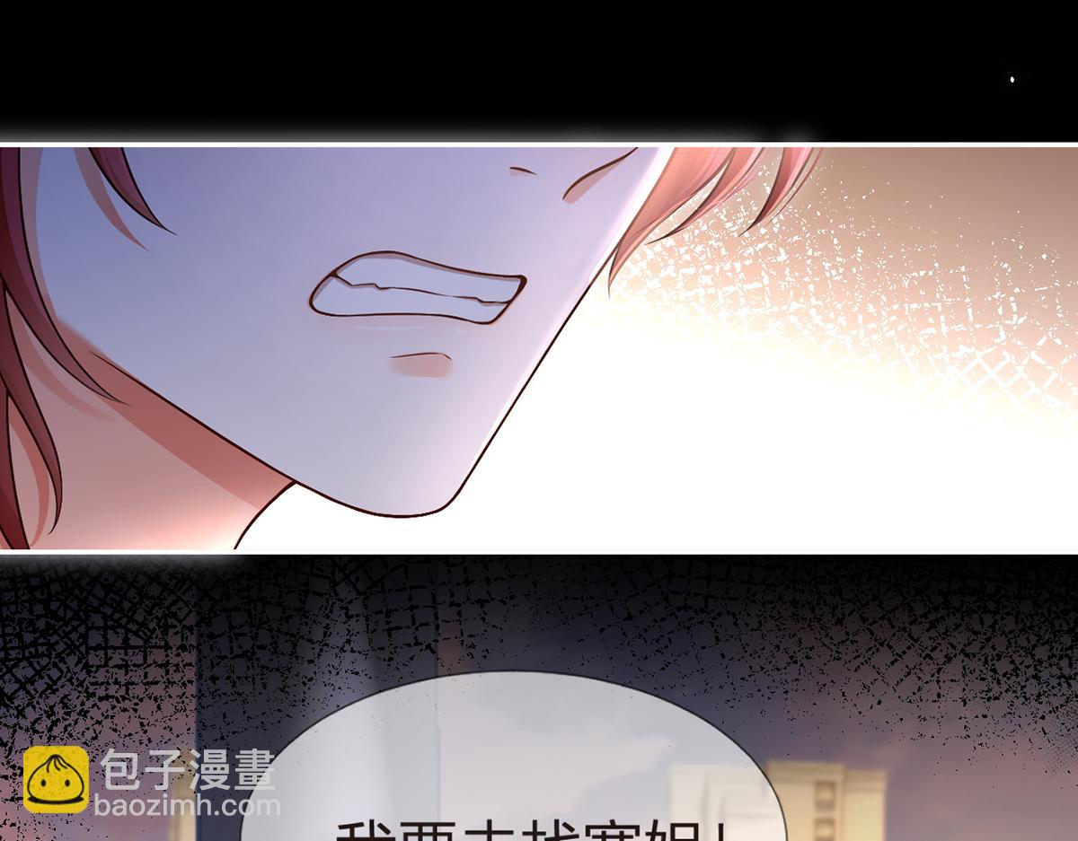 我成了反派大佬的小嬌妻？！ - 93.500億的違約金(2/4) - 1