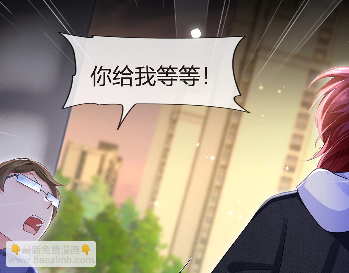 我成了反派大佬的小嬌妻？！ - 93.500億的違約金(2/4) - 5