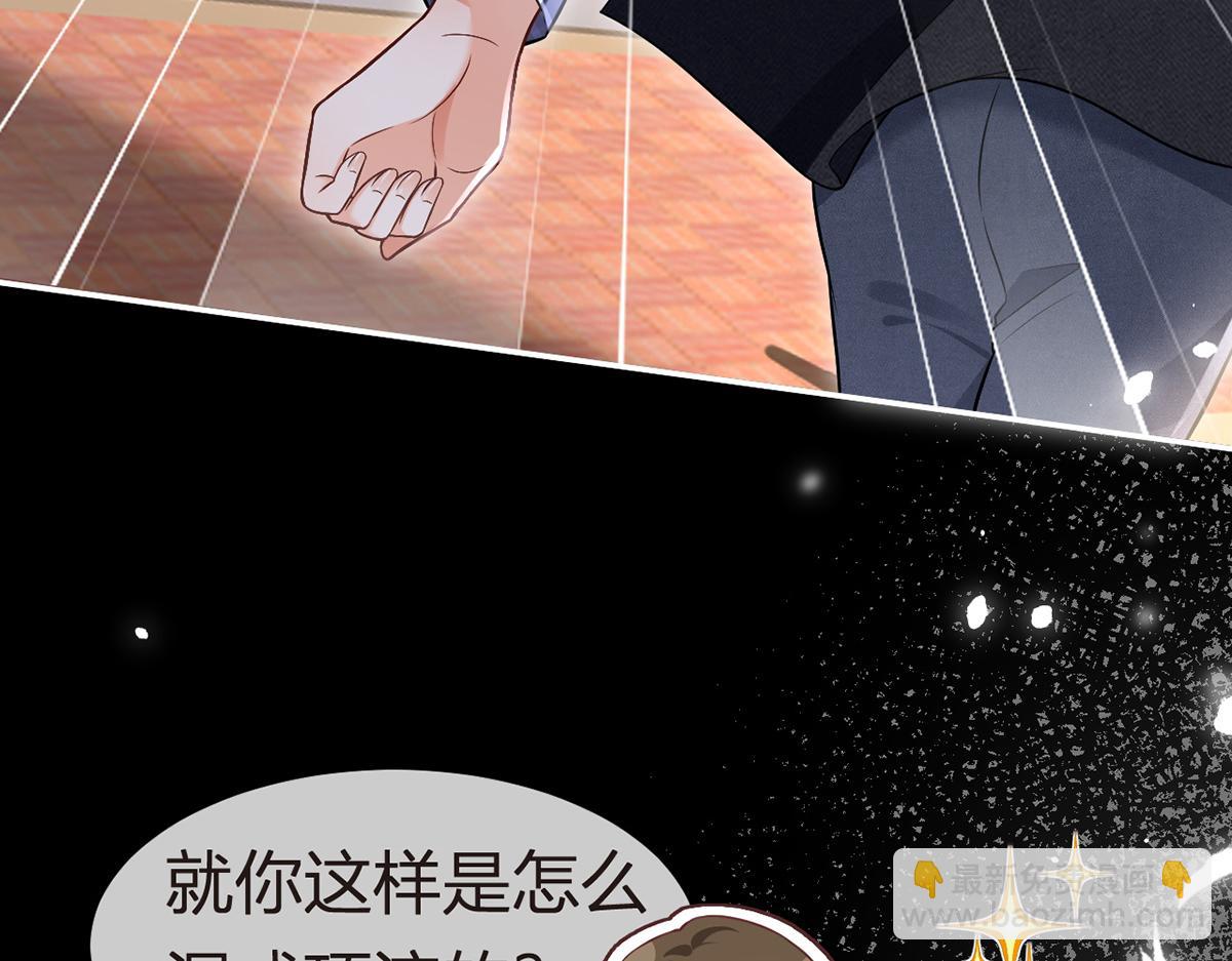 我成了反派大佬的小嬌妻？！ - 93.500億的違約金(2/4) - 7