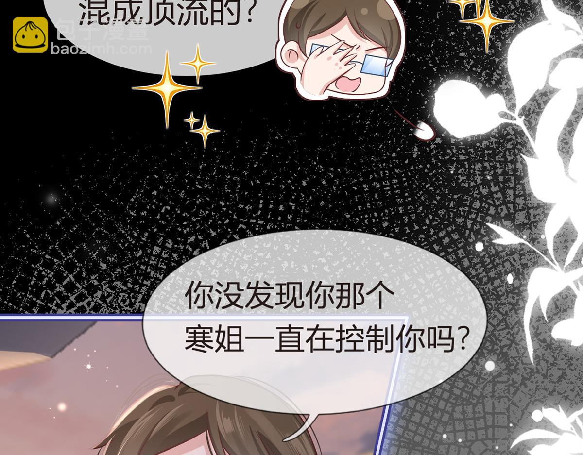 我成了反派大佬的小嬌妻？！ - 93.500億的違約金(2/4) - 8