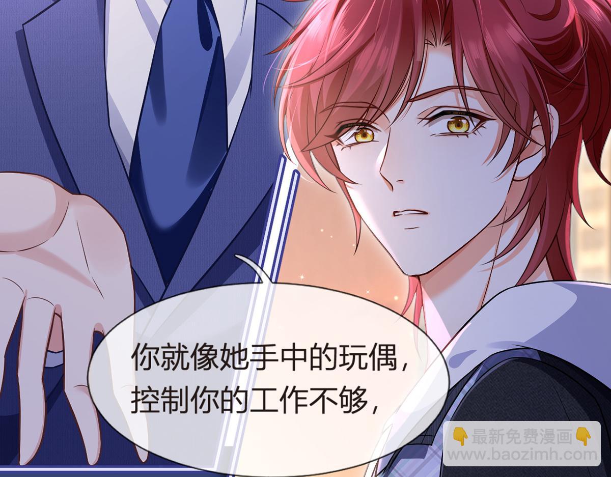 我成了反派大佬的小嬌妻？！ - 93.500億的違約金(2/4) - 2