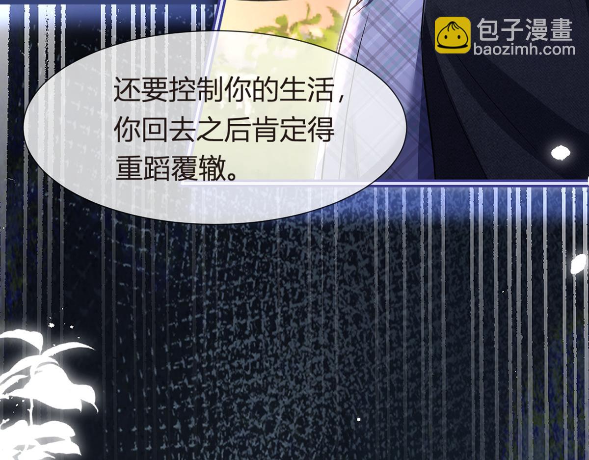 我成了反派大佬的小嬌妻？！ - 93.500億的違約金(2/4) - 3