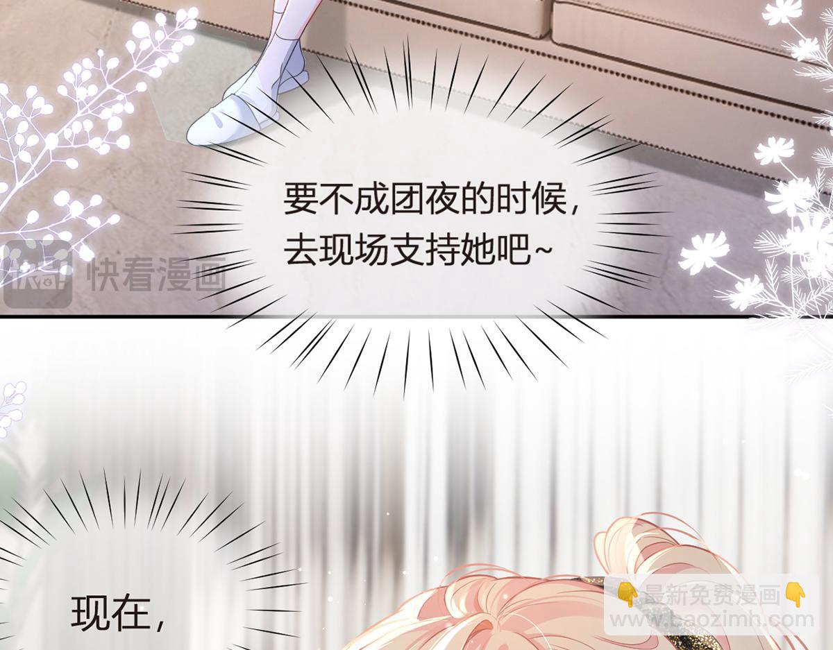 我成了反派大佬的小嬌妻？！ - 93.500億的違約金(1/4) - 1