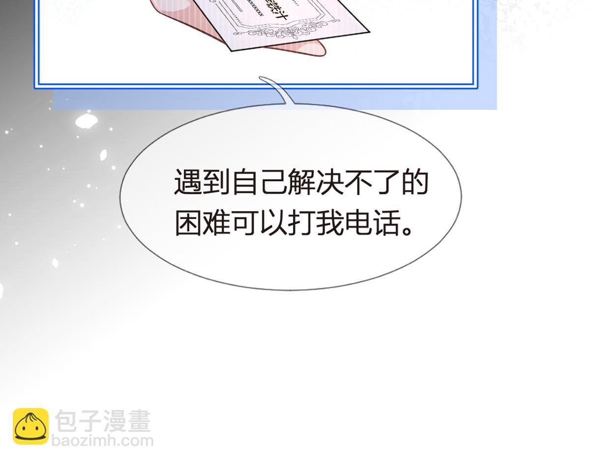 我成了反派大佬的小嬌妻？！ - 93.500億的違約金(2/4) - 6