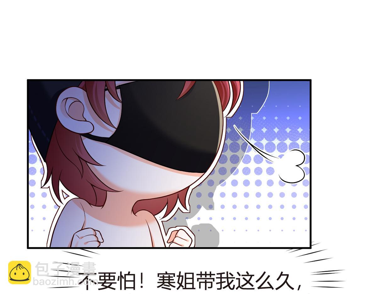 我成了反派大佬的小嬌妻？！ - 93.500億的違約金(2/4) - 8