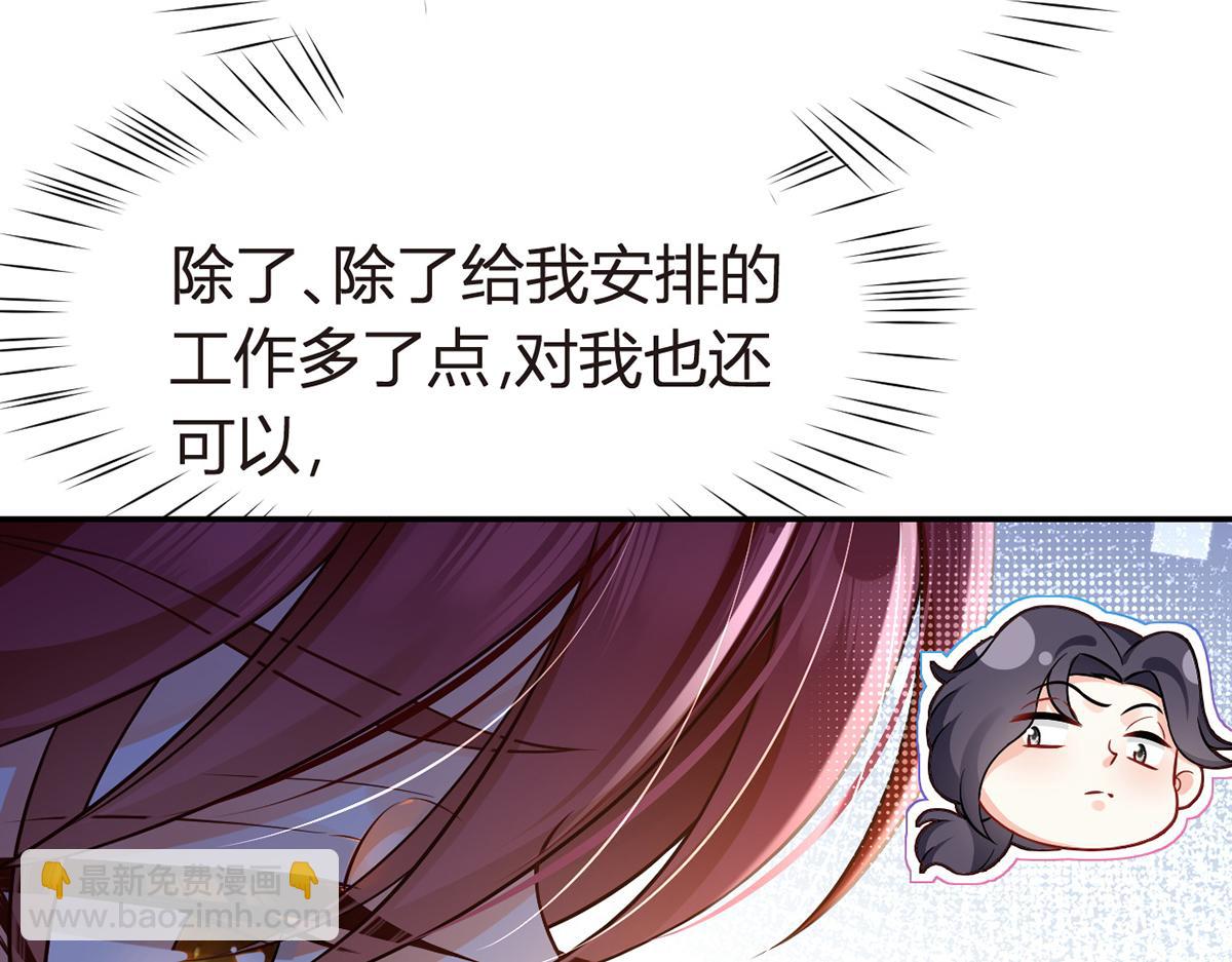 我成了反派大佬的小嬌妻？！ - 93.500億的違約金(2/4) - 1