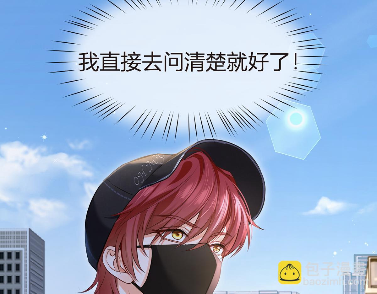 我成了反派大佬的小嬌妻？！ - 93.500億的違約金(2/4) - 3