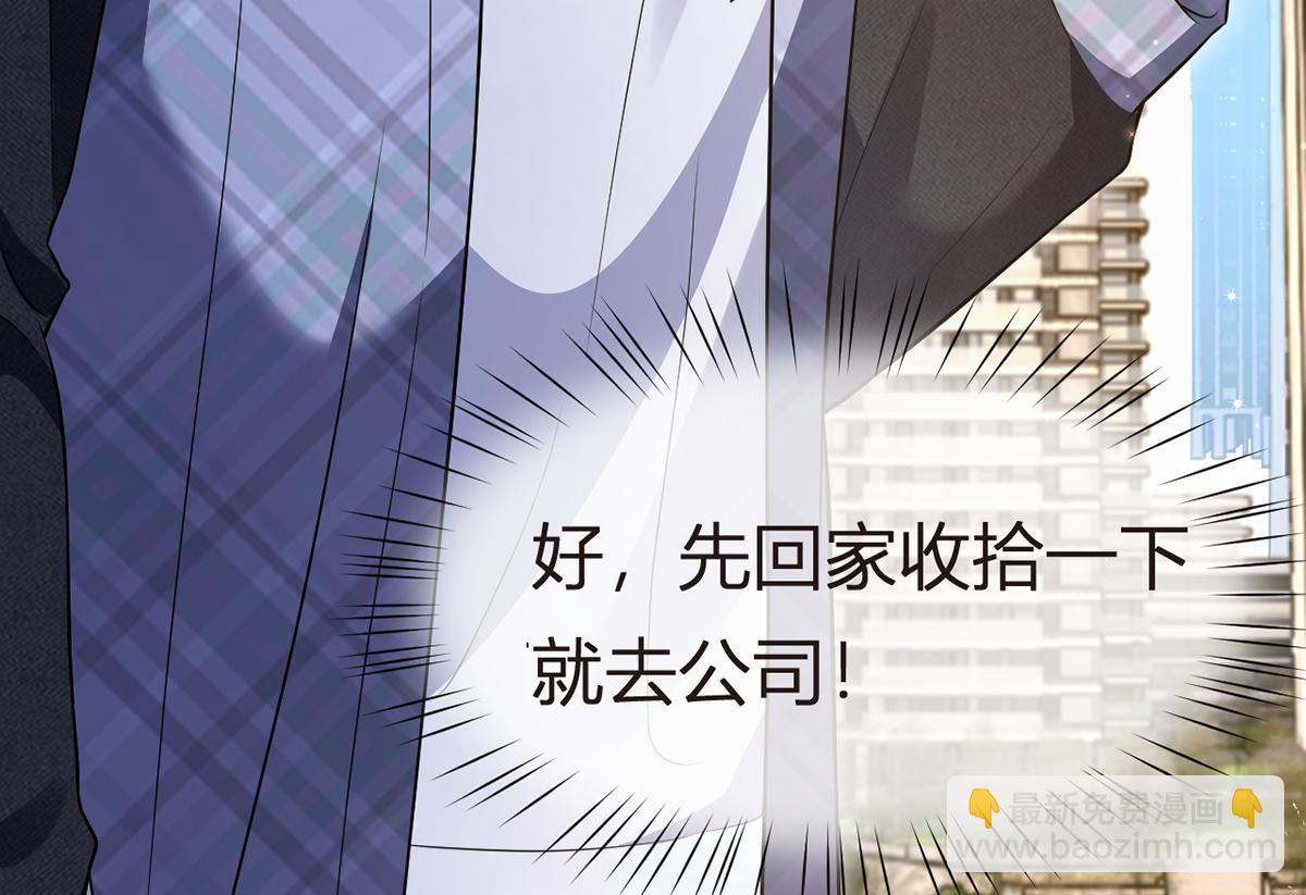 我成了反派大佬的小嬌妻？！ - 93.500億的違約金(2/4) - 5