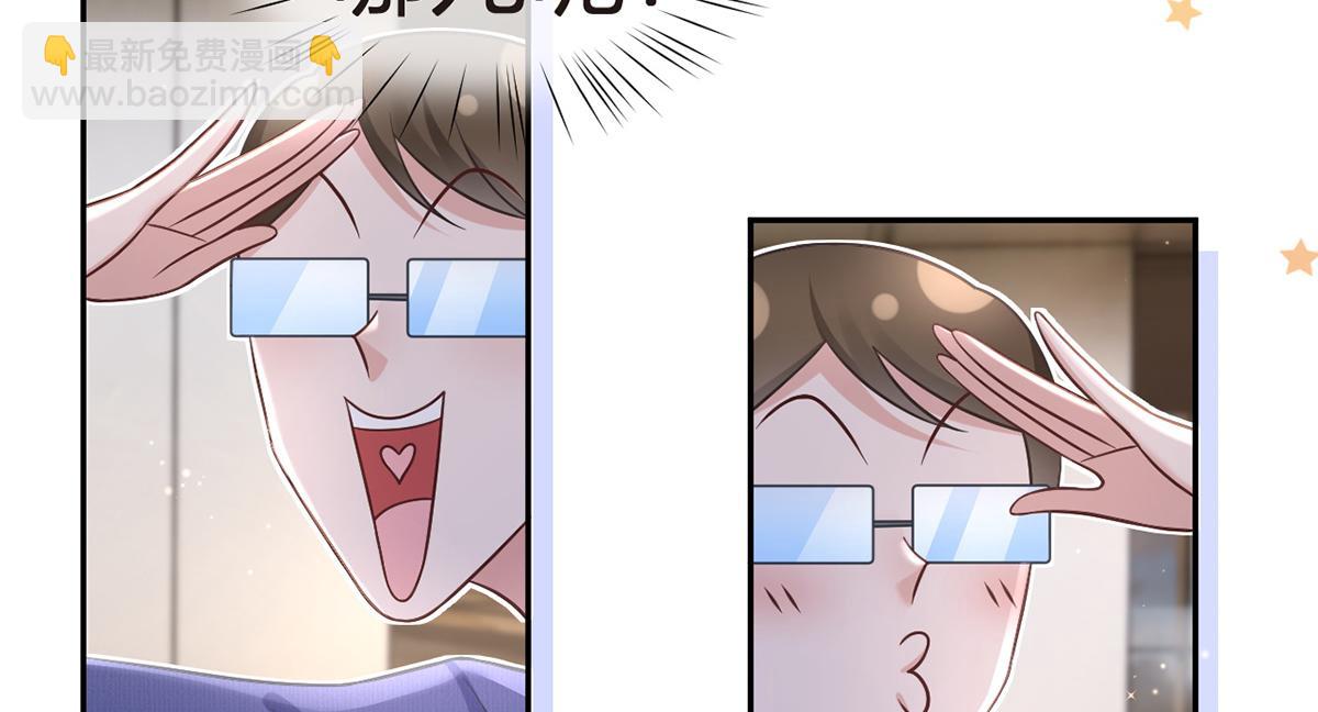 我成了反派大佬的小嬌妻？！ - 95.老婆給的小驚喜(3/4) - 5