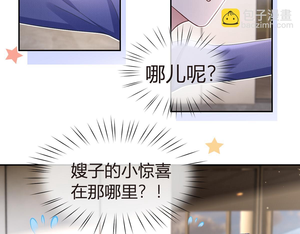 我成了反派大佬的小嬌妻？！ - 95.老婆給的小驚喜(3/4) - 6