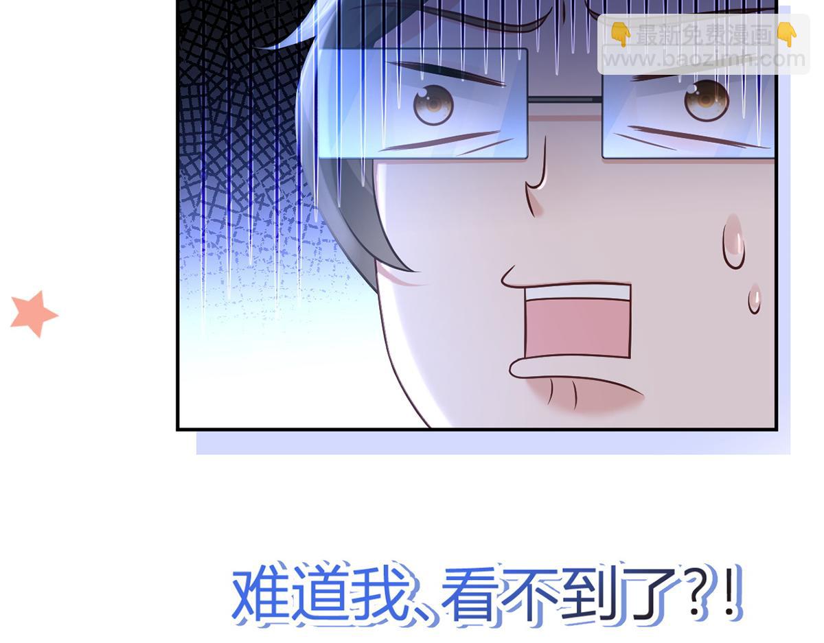 我成了反派大佬的小嬌妻？！ - 95.老婆給的小驚喜(3/4) - 2