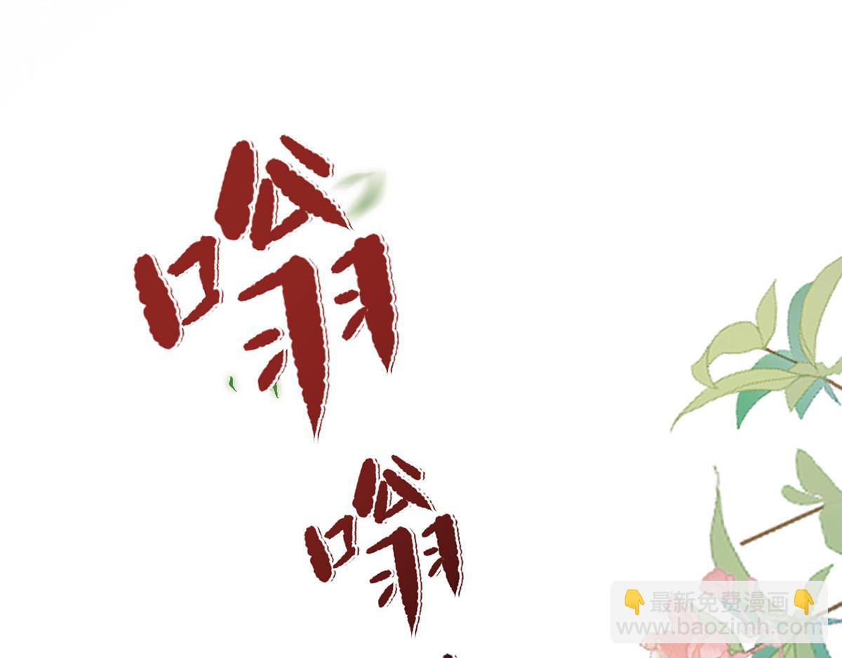 我成了反派大佬的小嬌妻？！ - 95.老婆給的小驚喜(3/4) - 4