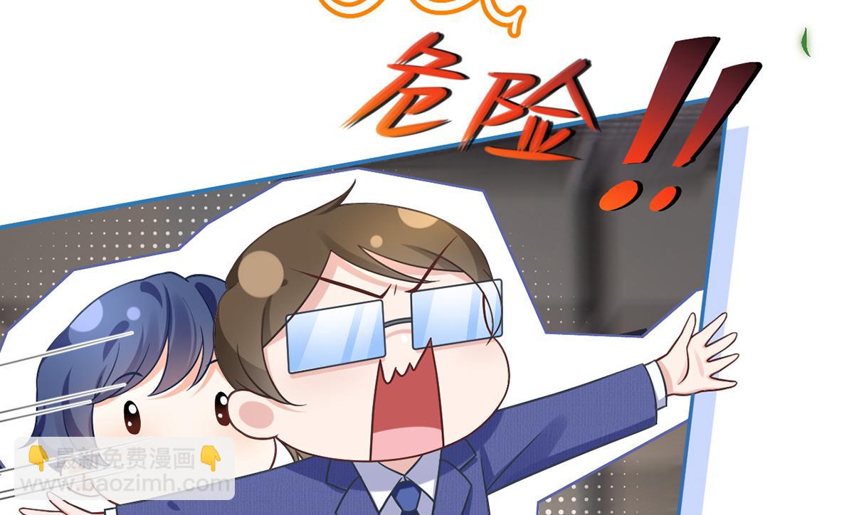 我成了反派大佬的小嬌妻？！ - 95.老婆給的小驚喜(3/4) - 5