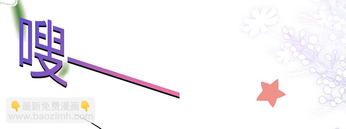 我成了反派大佬的小嬌妻？！ - 95.老婆給的小驚喜(3/4) - 8