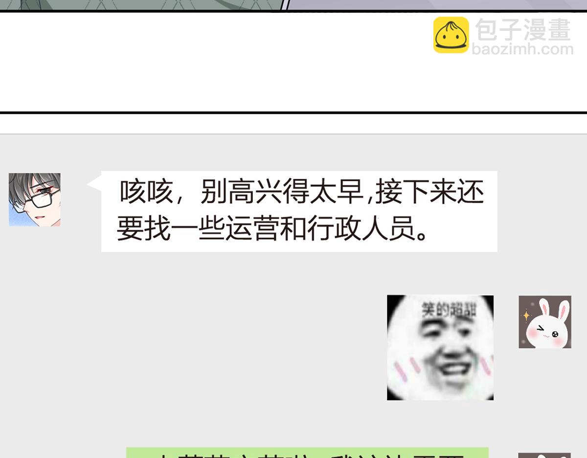 我成了反派大佬的小嬌妻？！ - 95.老婆給的小驚喜(1/4) - 6