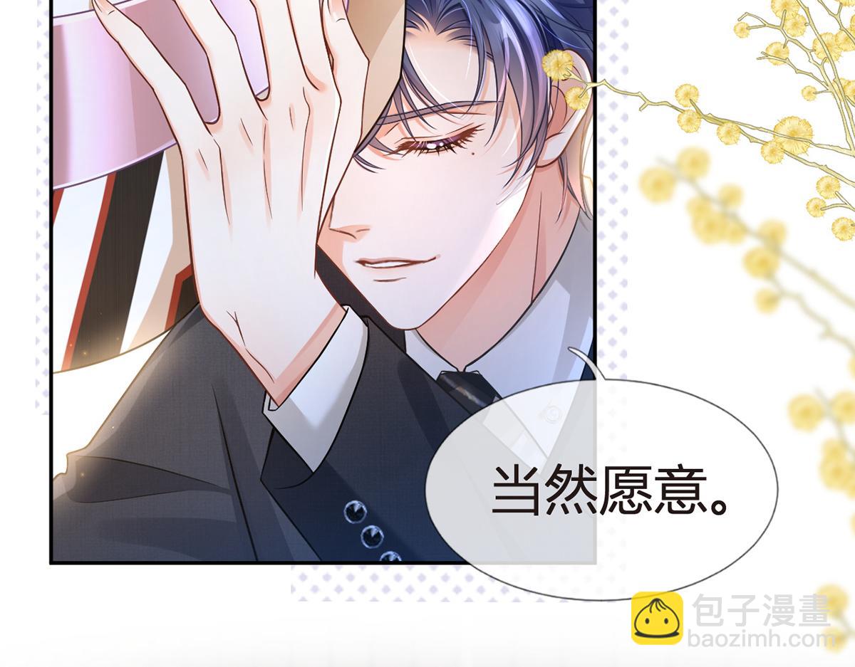 我成了反派大佬的小嬌妻？！ - 95.老婆給的小驚喜(3/4) - 6