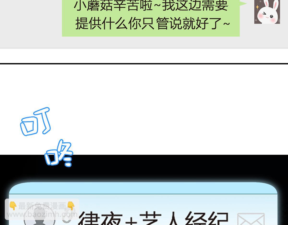 我成了反派大佬的小嬌妻？！ - 95.老婆給的小驚喜(1/4) - 7