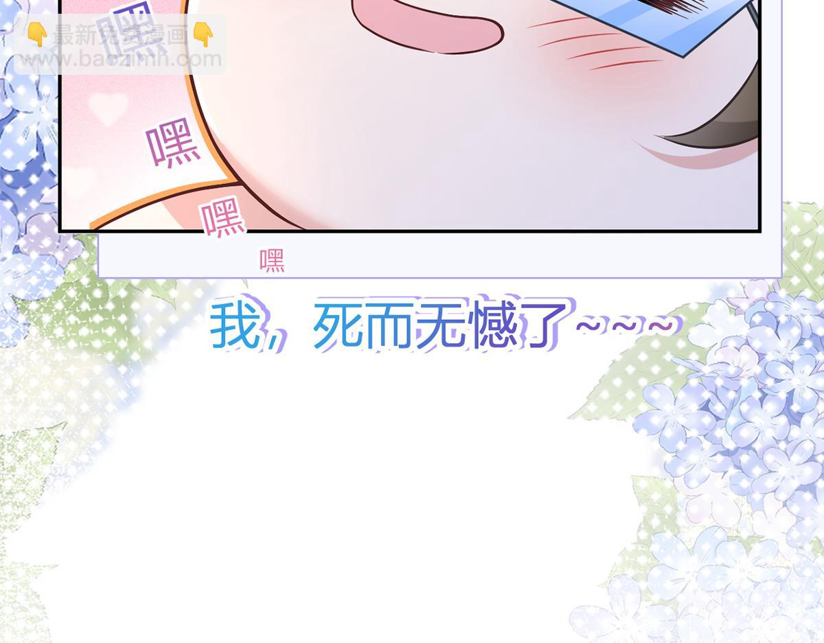 我成了反派大佬的小嬌妻？！ - 95.老婆給的小驚喜(4/4) - 3