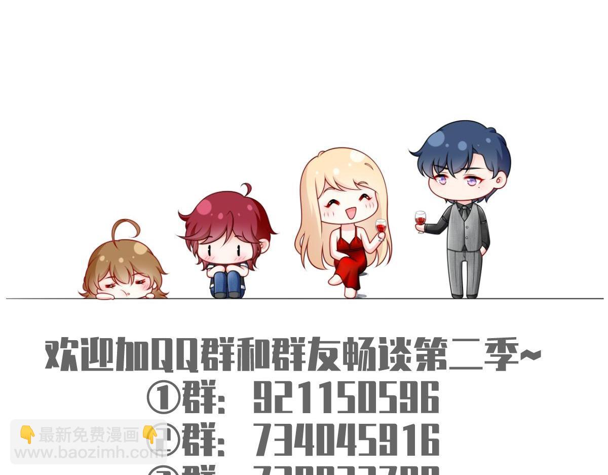 我成了反派大佬的小嬌妻？！ - 95.老婆給的小驚喜(4/4) - 2