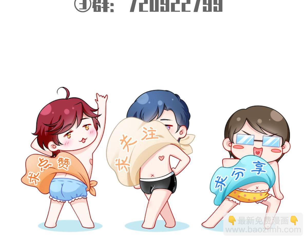 我成了反派大佬的小嬌妻？！ - 95.老婆給的小驚喜(4/4) - 3