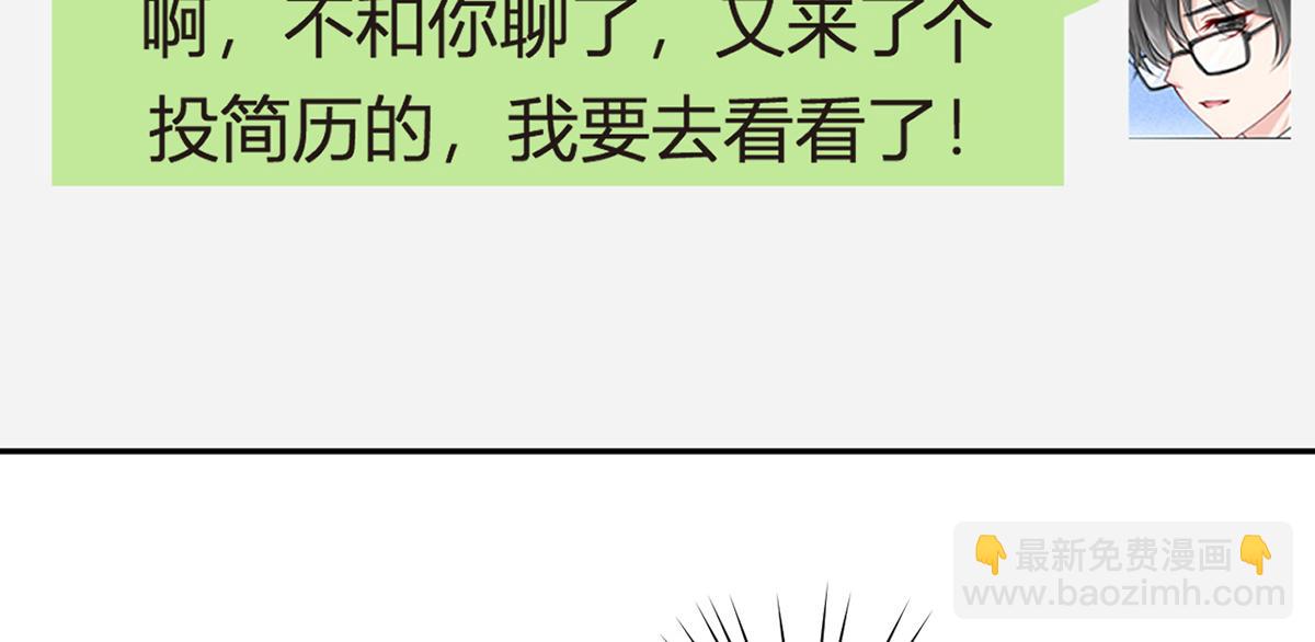 我成了反派大佬的小嬌妻？！ - 95.老婆給的小驚喜(1/4) - 3