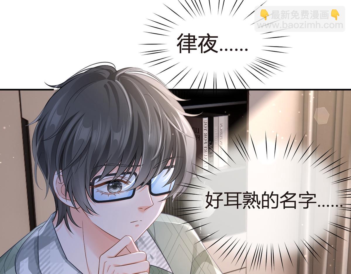 我成了反派大佬的小嬌妻？！ - 95.老婆給的小驚喜(1/4) - 4