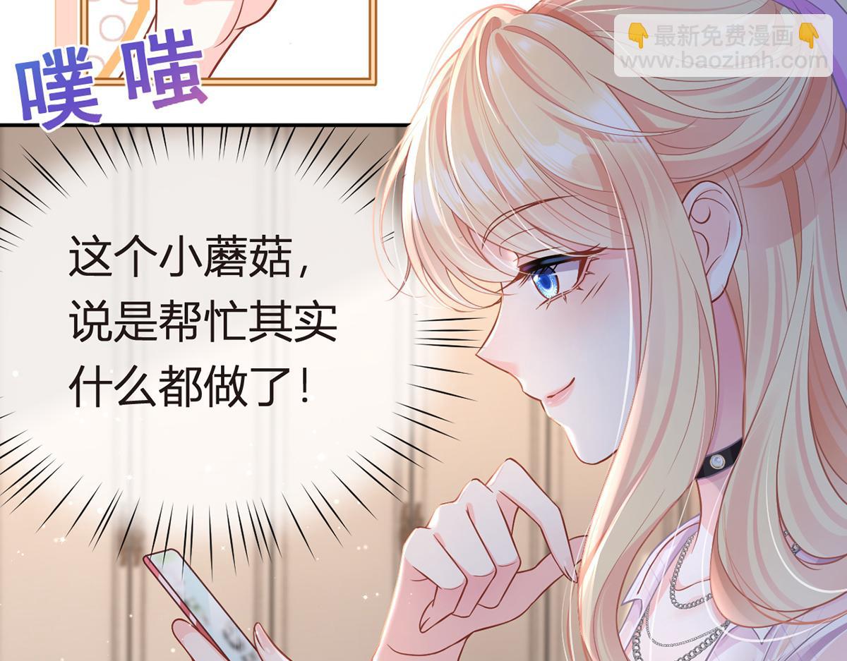 我成了反派大佬的小嬌妻？！ - 95.老婆給的小驚喜(1/4) - 8