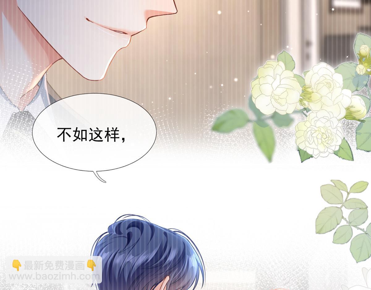 我成了反派大佬的小嬌妻？！ - 95.老婆給的小驚喜(1/4) - 2