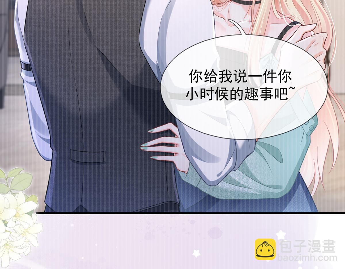 我成了反派大佬的小嬌妻？！ - 95.老婆給的小驚喜(1/4) - 4