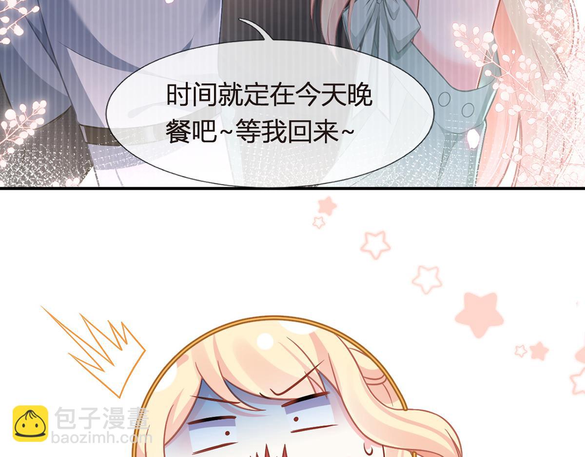 我成了反派大佬的小嬌妻？！ - 95.老婆給的小驚喜(1/4) - 7