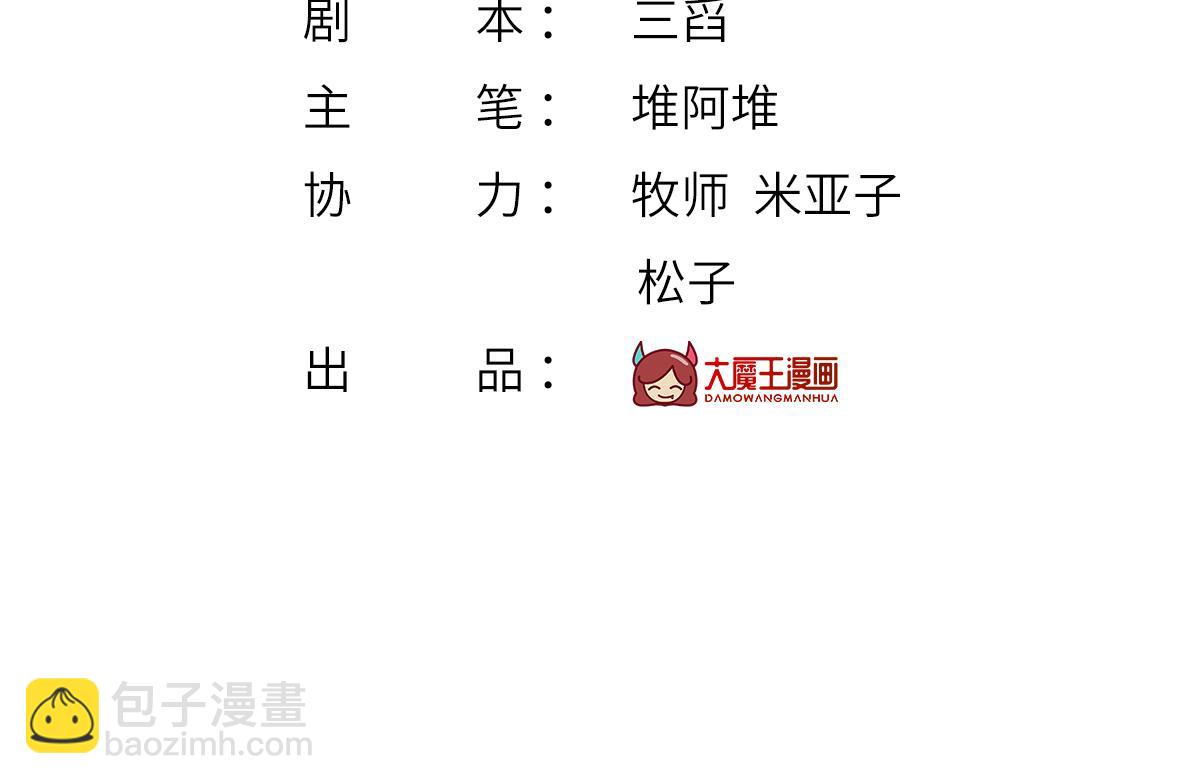 我成了反派大佬的小嬌妻？！ - 95.老婆給的小驚喜(1/4) - 4