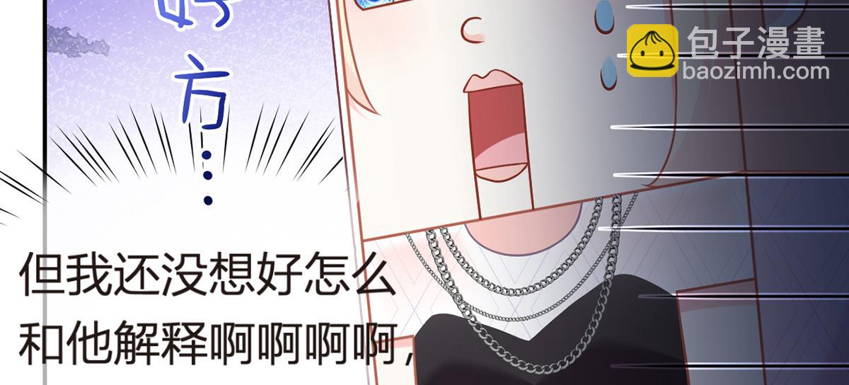 我成了反派大佬的小嬌妻？！ - 95.老婆給的小驚喜(1/4) - 1