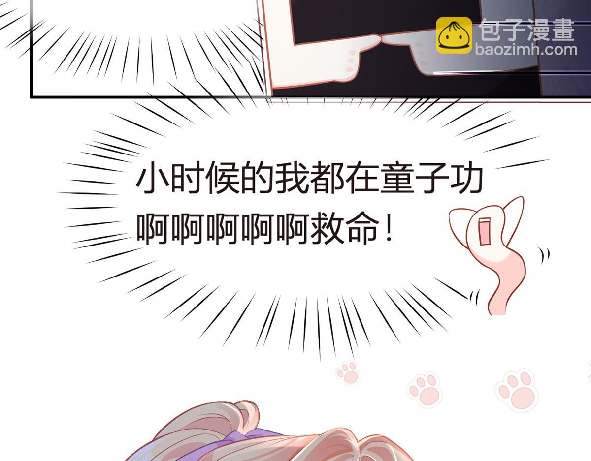 我成了反派大佬的小嬌妻？！ - 95.老婆給的小驚喜(1/4) - 2