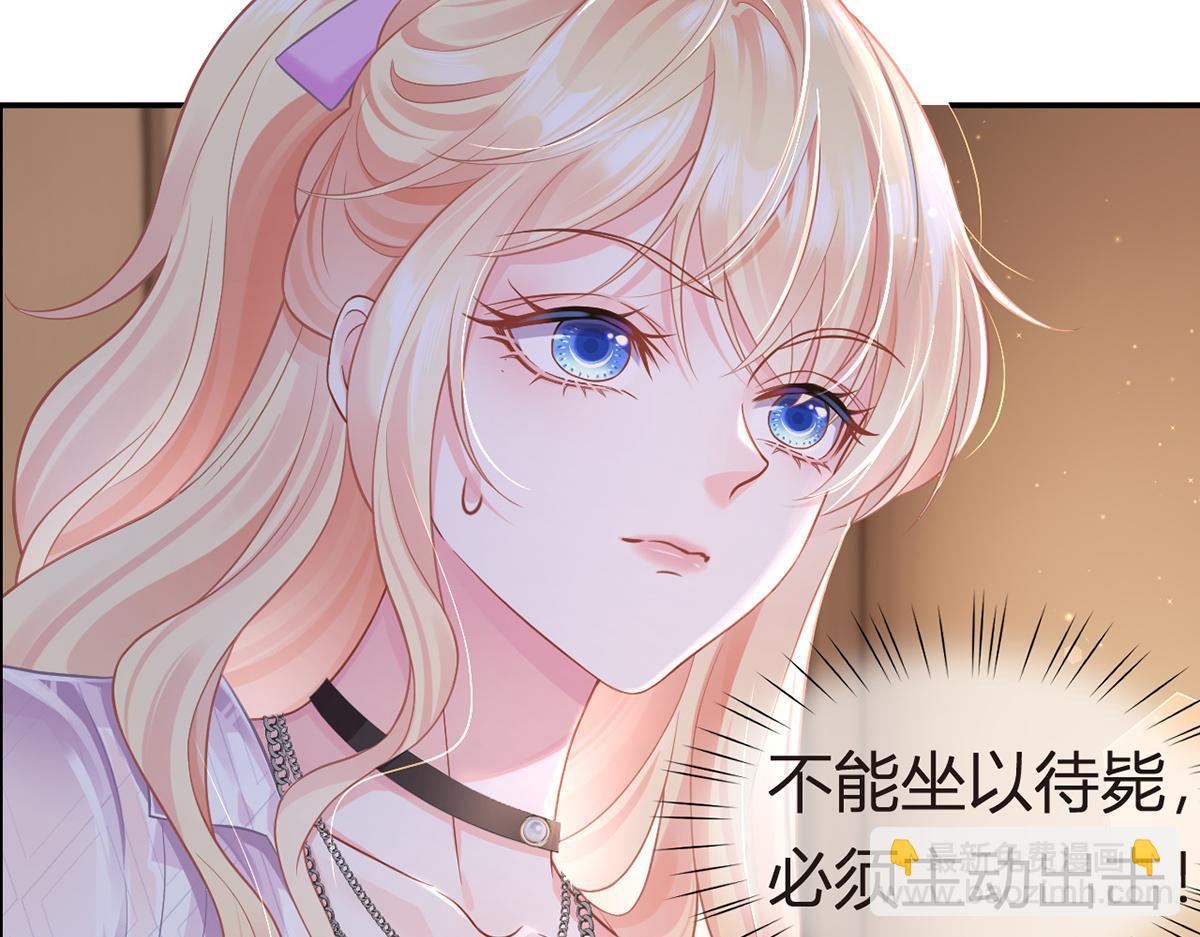 我成了反派大佬的小嬌妻？！ - 95.老婆給的小驚喜(1/4) - 3