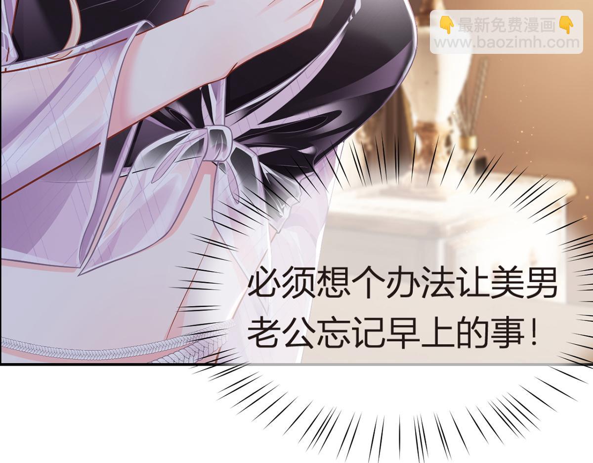 我成了反派大佬的小嬌妻？！ - 95.老婆給的小驚喜(1/4) - 5