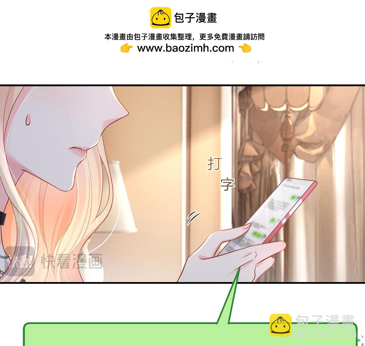 我成了反派大佬的小嬌妻？！ - 95.老婆給的小驚喜(1/4) - 6