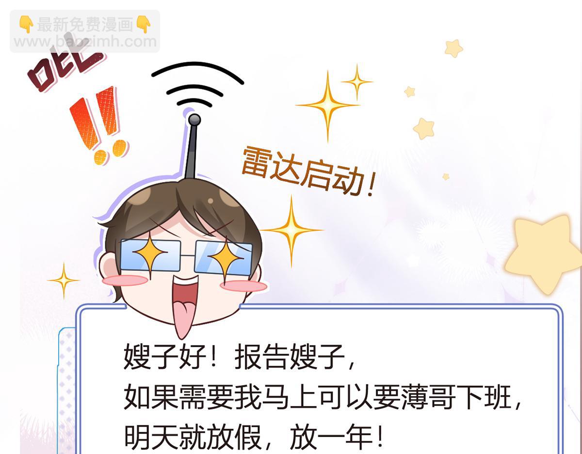 我成了反派大佬的小嬌妻？！ - 95.老婆給的小驚喜(1/4) - 8