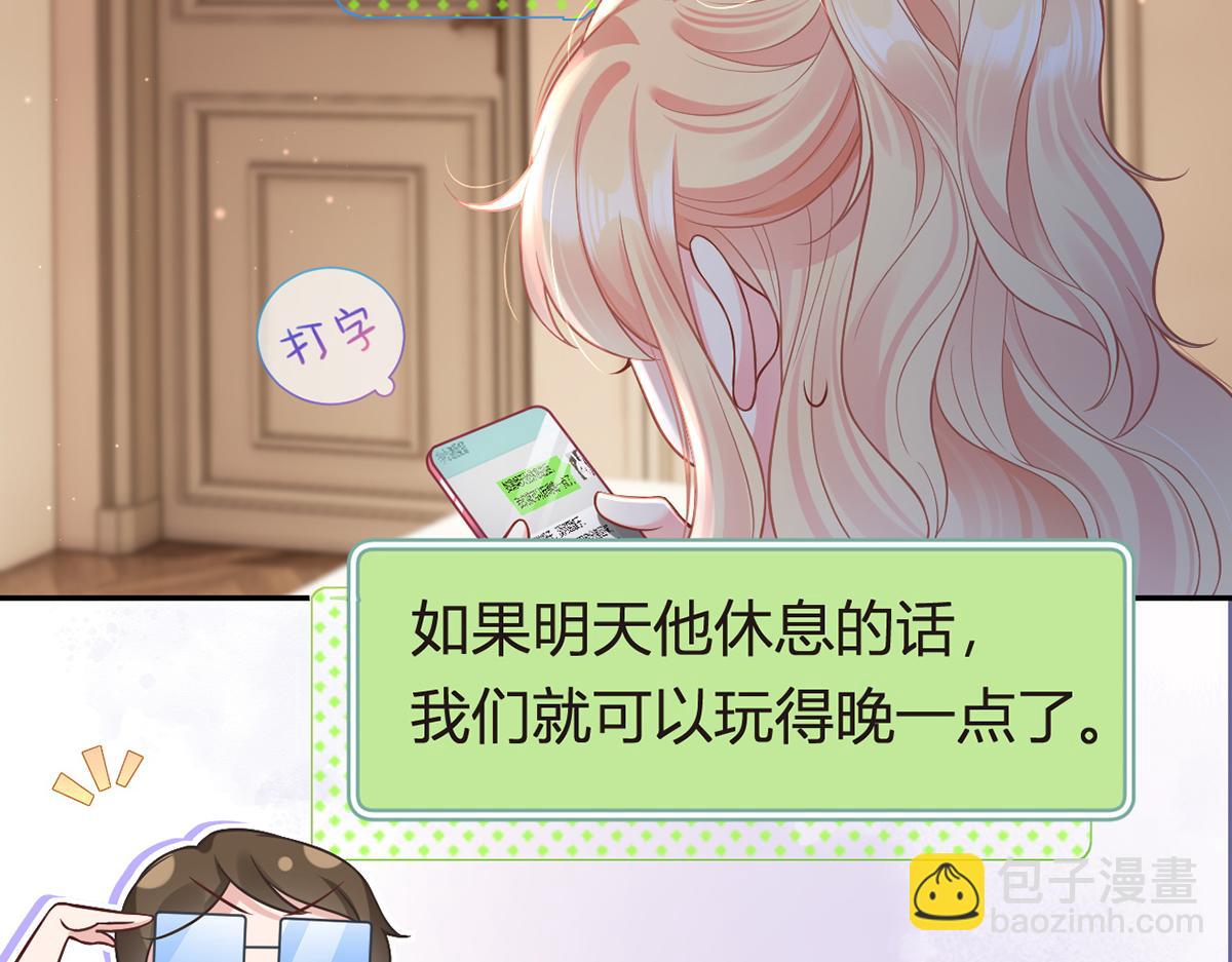 我成了反派大佬的小嬌妻？！ - 95.老婆給的小驚喜(2/4) - 5