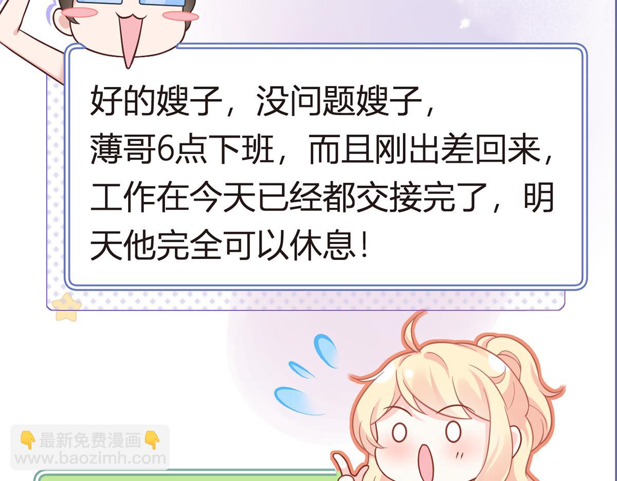 我成了反派大佬的小嬌妻？！ - 95.老婆給的小驚喜(2/4) - 6