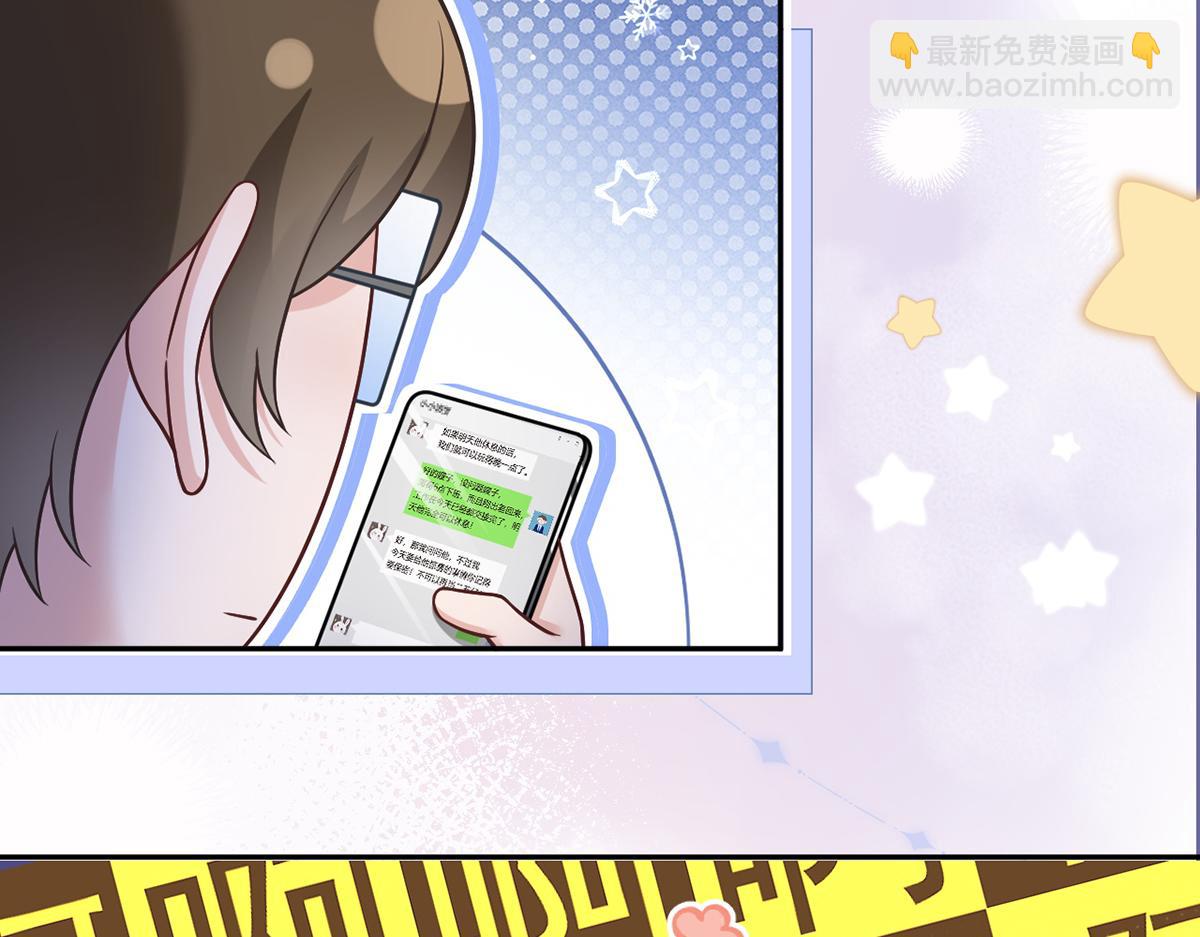 我成了反派大佬的小嬌妻？！ - 95.老婆給的小驚喜(2/4) - 8