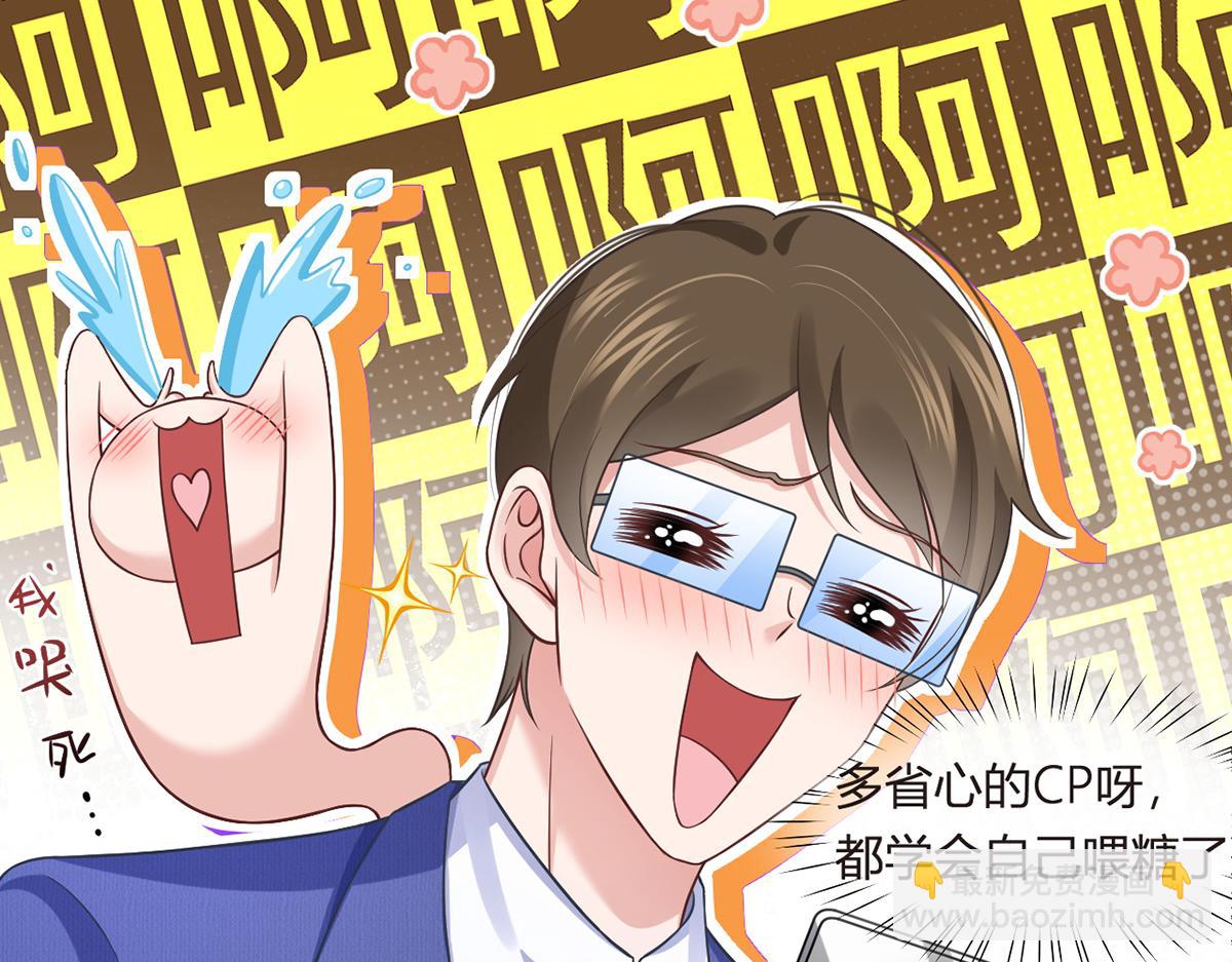 我成了反派大佬的小嬌妻？！ - 95.老婆給的小驚喜(2/4) - 1