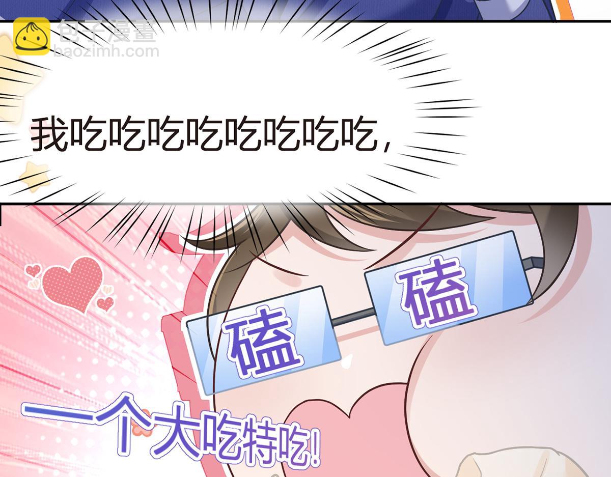 我成了反派大佬的小嬌妻？！ - 95.老婆給的小驚喜(2/4) - 3