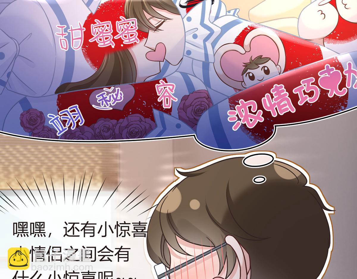 我成了反派大佬的小嬌妻？！ - 95.老婆給的小驚喜(2/4) - 6