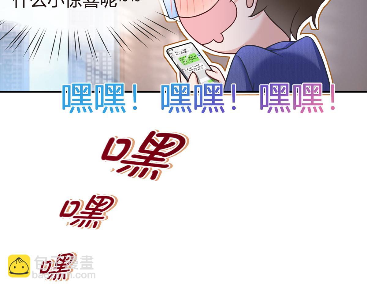 我成了反派大佬的小嬌妻？！ - 95.老婆給的小驚喜(2/4) - 7