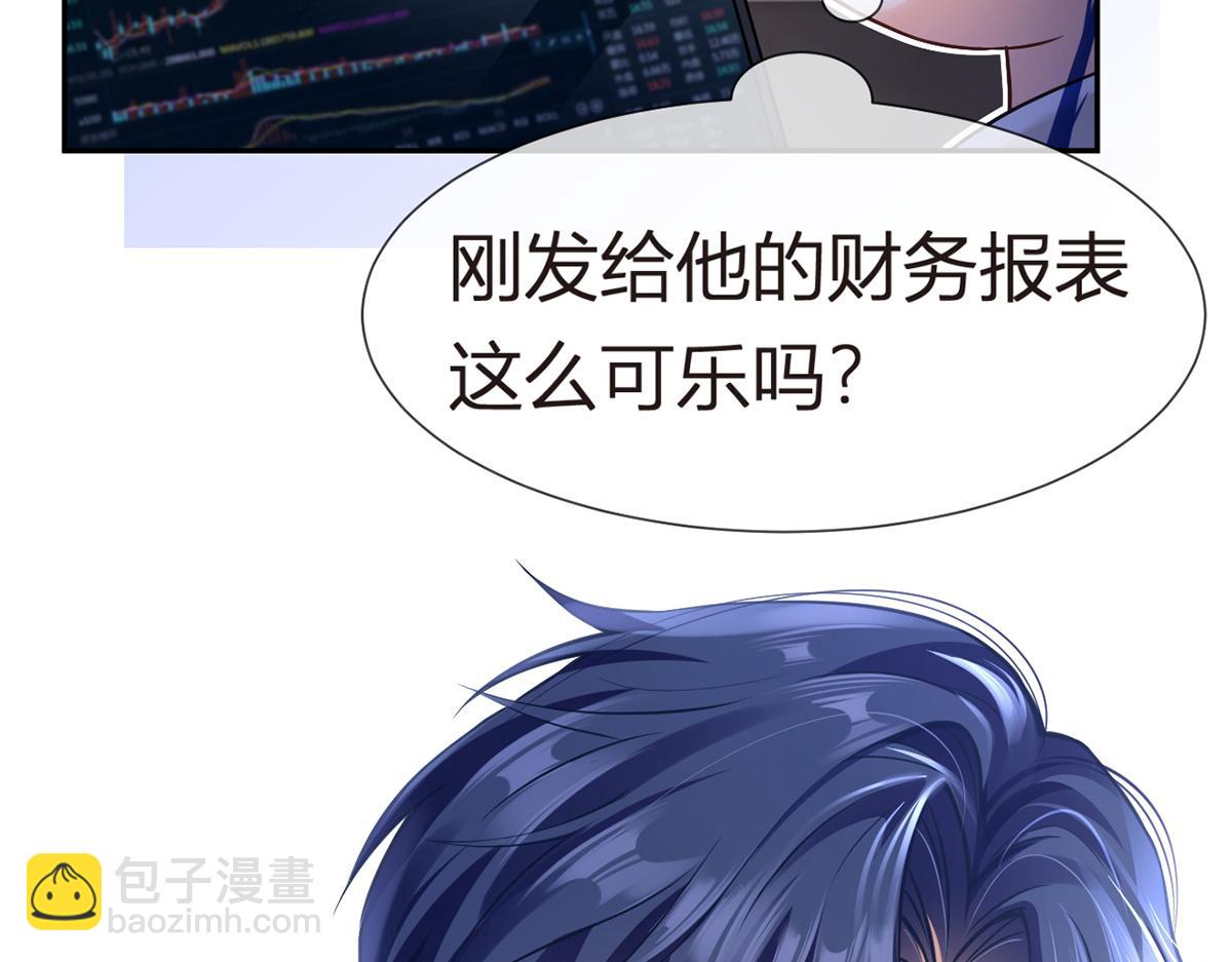 我成了反派大佬的小嬌妻？！ - 95.老婆給的小驚喜(2/4) - 1