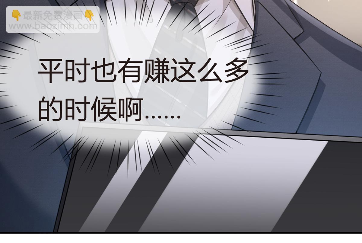 我成了反派大佬的小嬌妻？！ - 95.老婆給的小驚喜(2/4) - 3