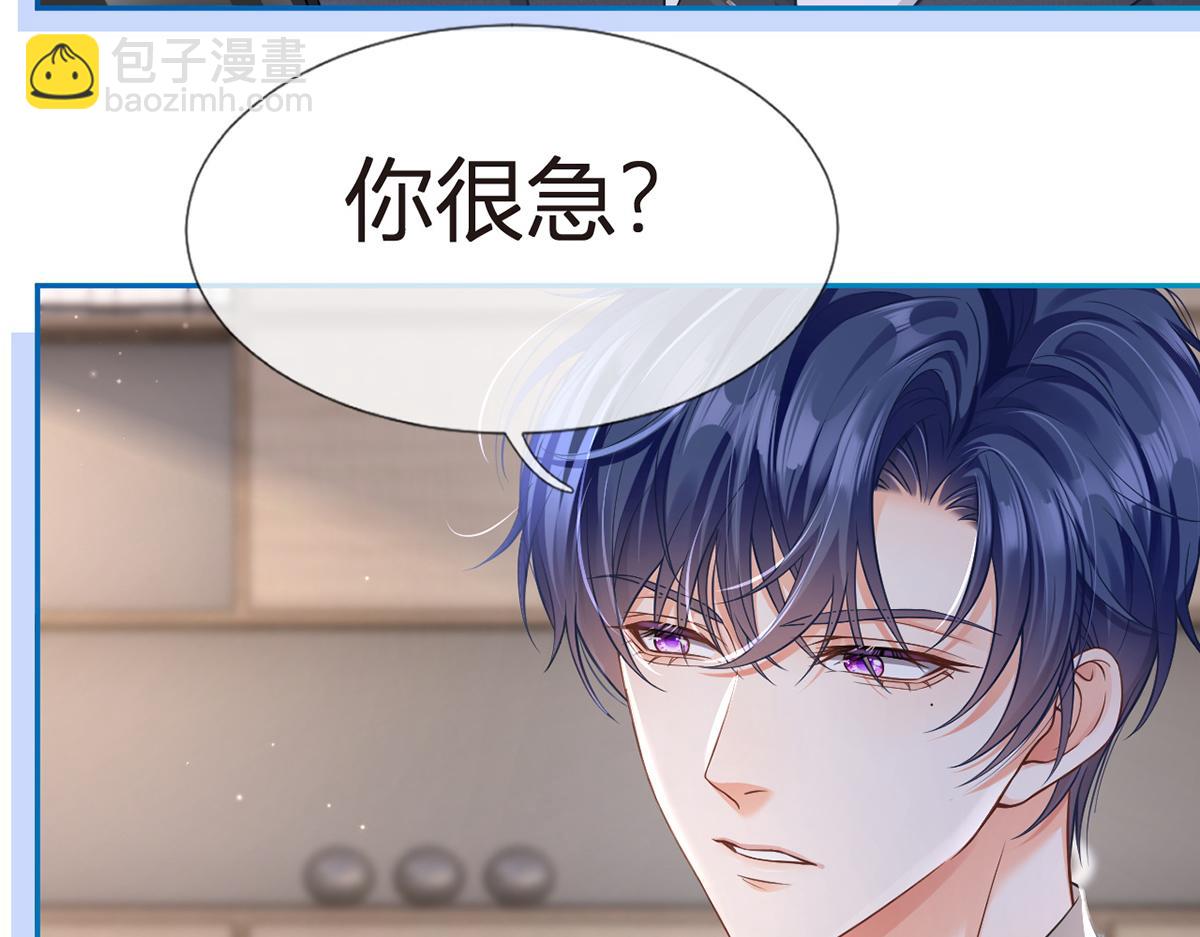 我成了反派大佬的小嬌妻？！ - 95.老婆給的小驚喜(2/4) - 2